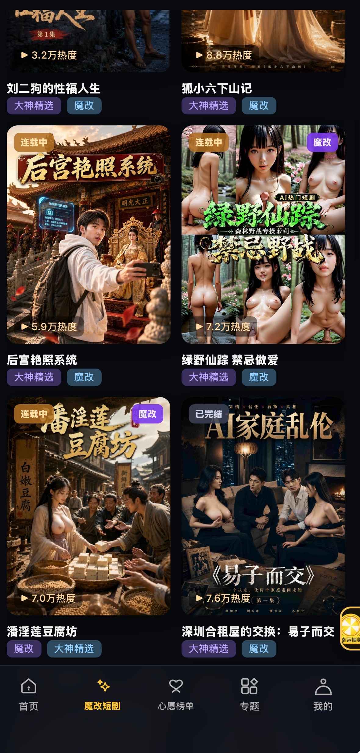 黄果漫剧魔改续刷紫色标签大神精选标签特写