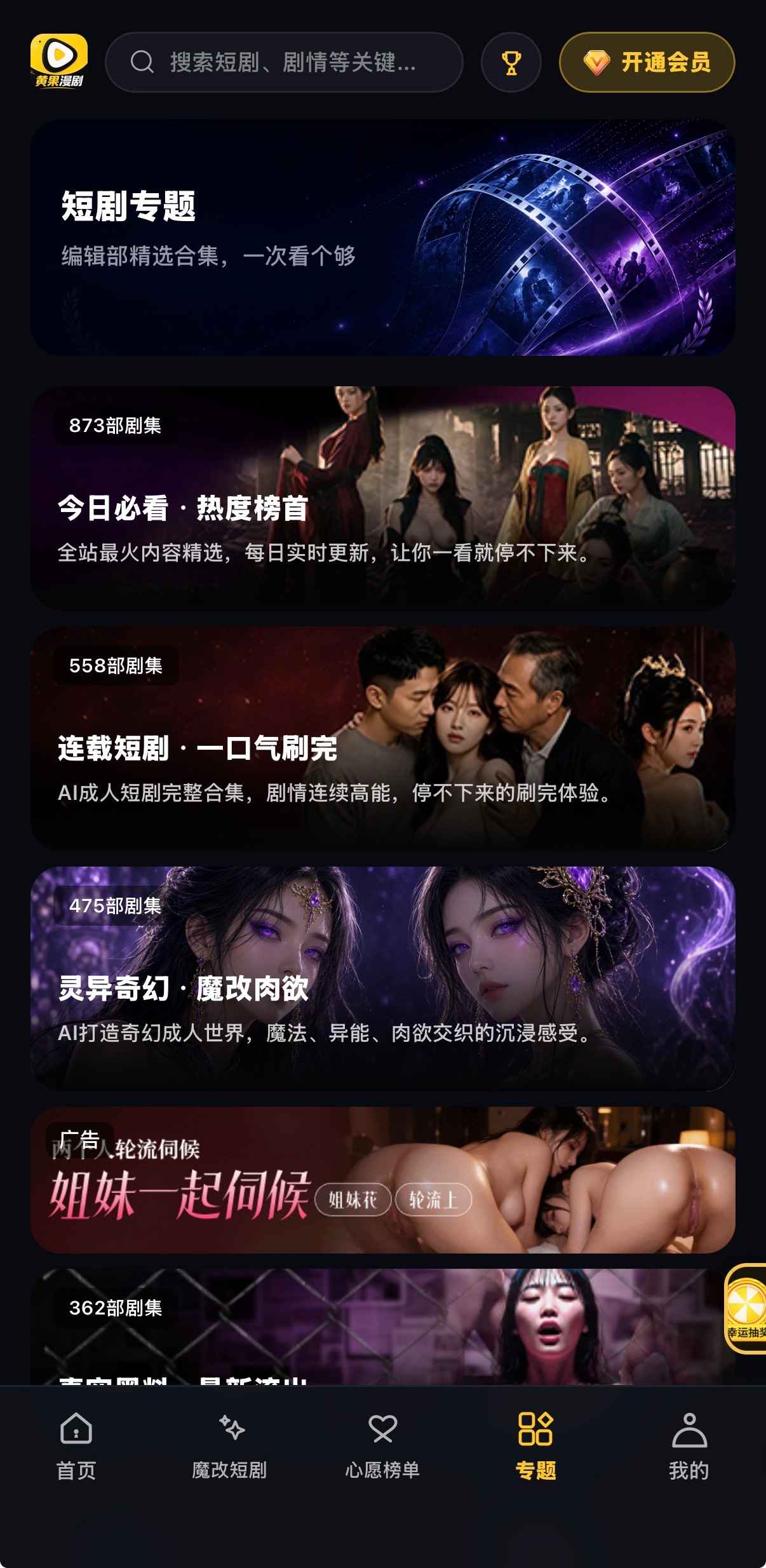 黄果漫剧专题873558475362部大卡特写